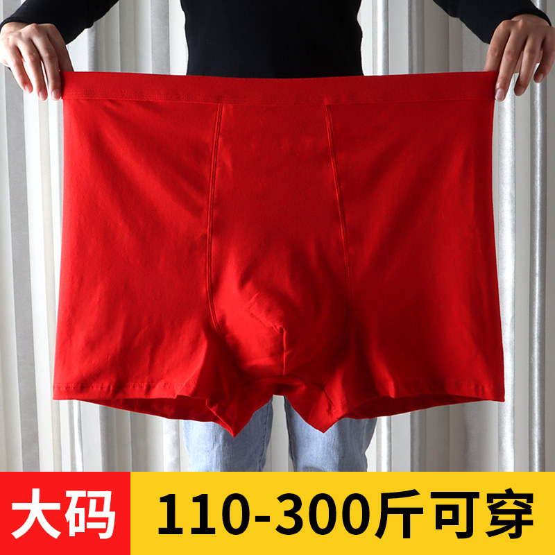 红色内裤男本命年胖子加肥s加大码200斤纯棉男士平角特大号肥佬裤