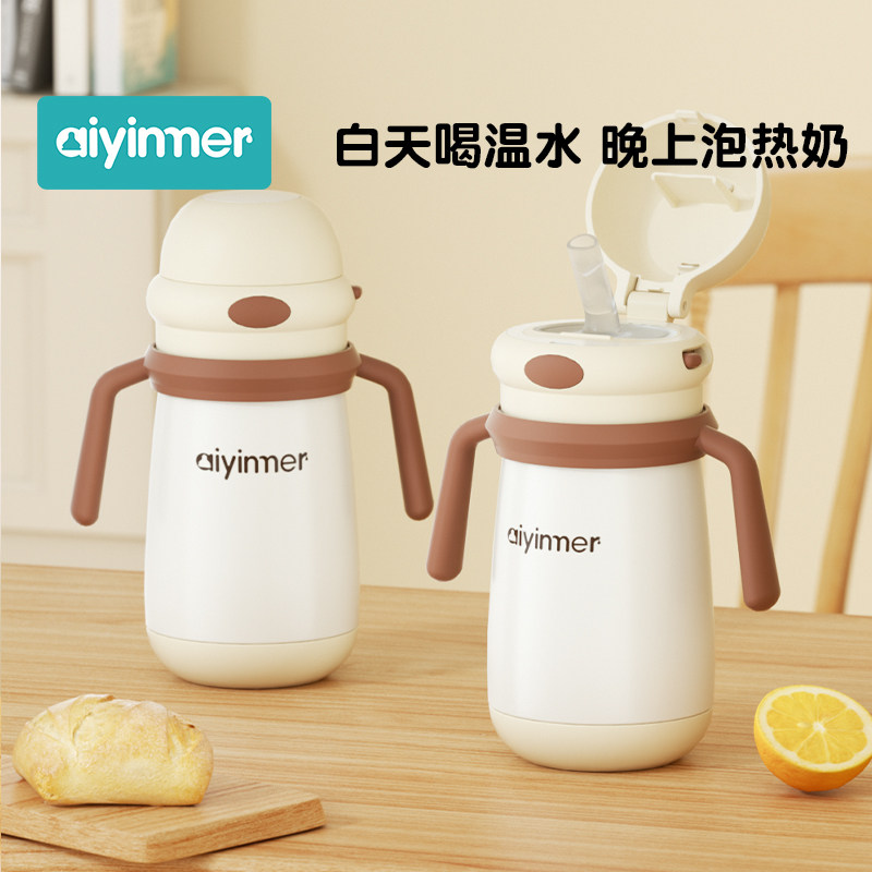 婴幼儿保温杯婴儿小月龄水杯宝宝一岁以上喝奶奶瓶外出儿童吸管杯,婴童用品,儿童水杯,淘宝优惠券,粉丝福利购,淘宝优惠卷