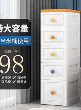 30CM加厚夹缝收纳柜抽屉v式储物柜塑料卫生间置物柜厨房缝隙米桶