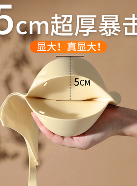 加厚杯外扩d文胸平胸专用内衣女士小胸聚拢显大5cm漫画胸罩u型美