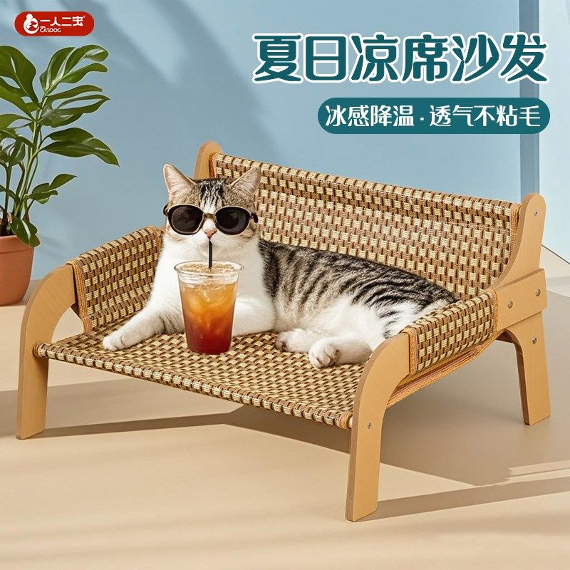 猫窝猫床狗凉席沙发猫咪夏季吊床安全感凉睡窝藤编夏天躺椅宠物床,宠物/宠物食品及用品,狗窝/屋/帐篷/沙发,淘宝优惠券,粉丝福利购,淘宝优惠卷