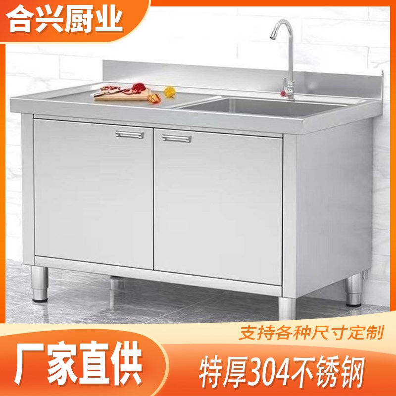 304加厚不锈钢水池柜大尺寸单槽带隔层洗菜切菜剁骨家用厨房橱柜