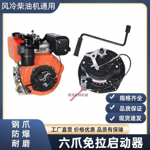 柴油微耕机手摇免拉启动器风冷186F188HF192F旋耕机配件大全起动