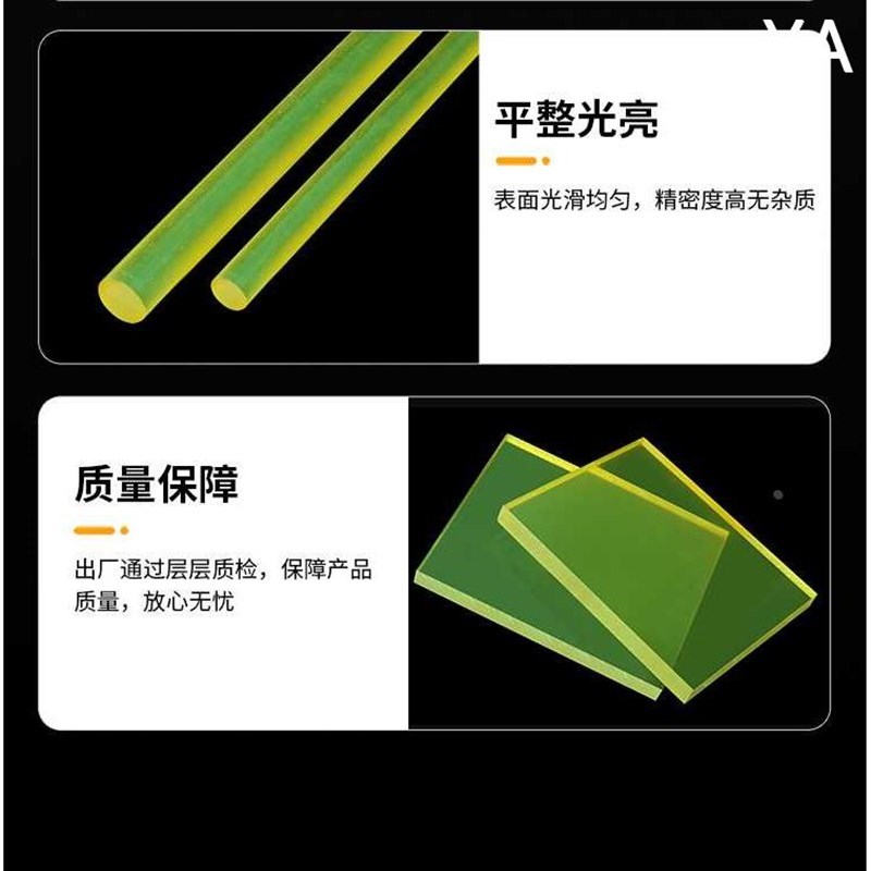 聚氨酯板加工PU棒牛筋板减震耐磨优PU力胶板板材缓冲垫片定制新款