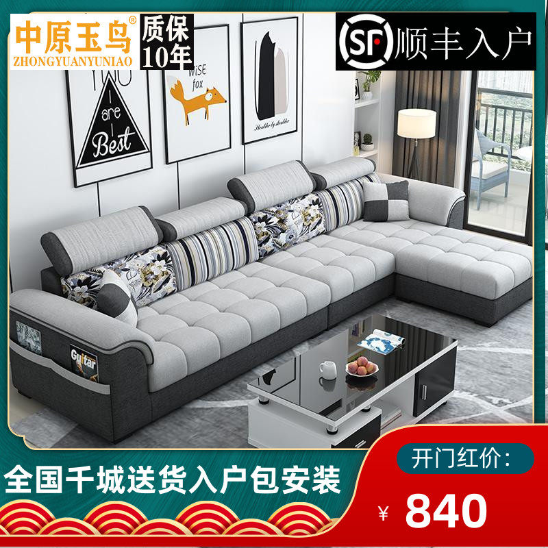 布艺沙发现代f简约大小户型客厅整装可拆洗科技布组合家用家具套