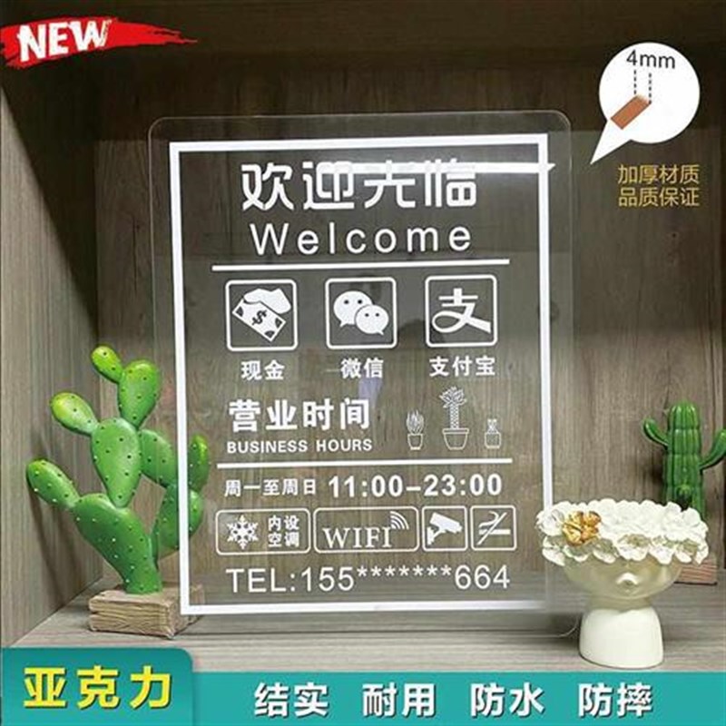 定制橱窗广告贴字订做玻璃门贴纸服理发店店铺营业时间欢迎光临