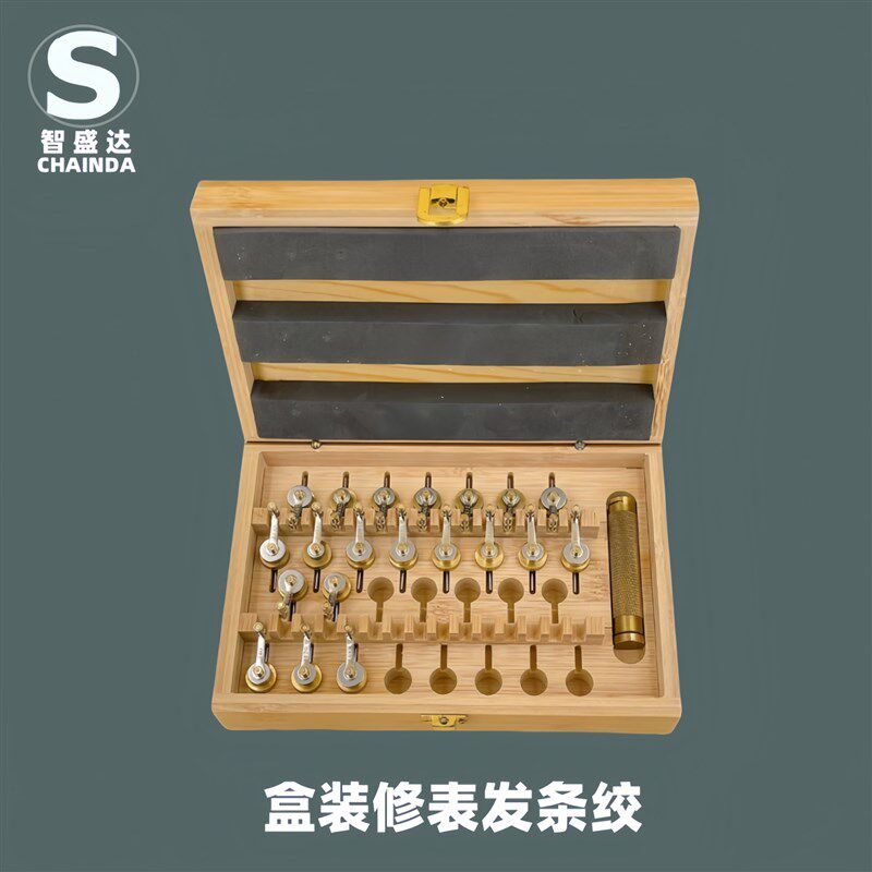 修表工具卷发条工具 20t个装发条绞 盘发条手表维修专用木盒发条