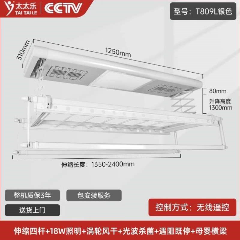 语音遥控四杆杆晾衣架智能乐折叠电动智能太太阳台自动晾衣架升降