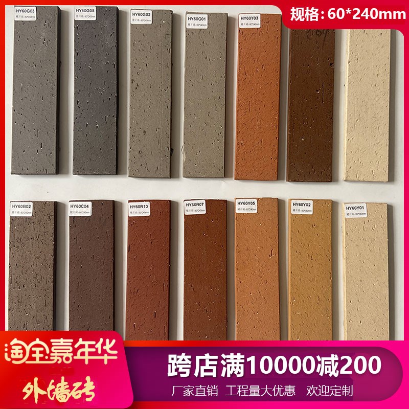 室外外墙砖瓷砖劈开砖乡村青灰砖别墅阳台红色墙面砖农村60*240