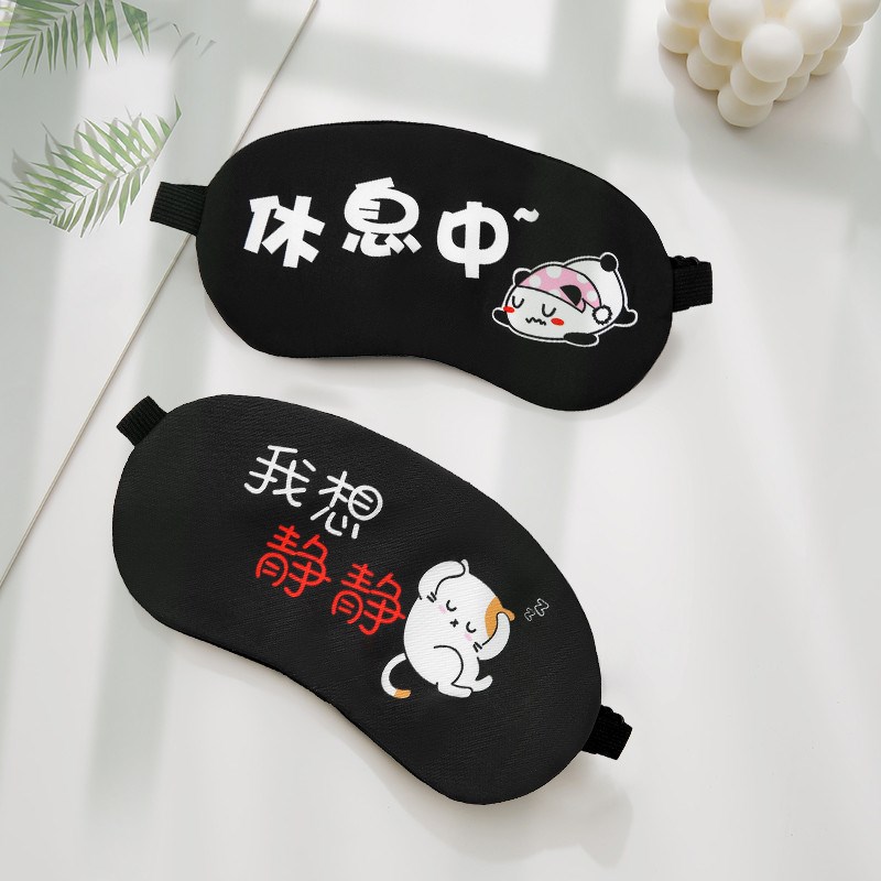 卡通可爱冰凉透气护眼罩缓解眼疲劳冷敷热敷冰遮光睡眠新款