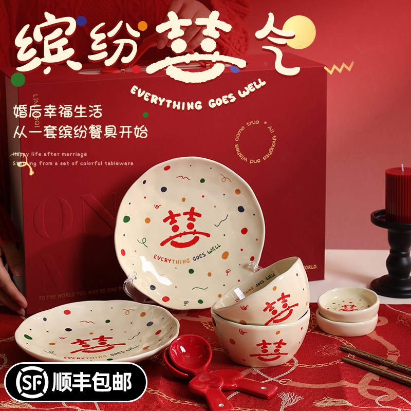 新婚礼物送新人实用特别的餐具套装闺蜜高级结婚新娘订婚女方陪嫁