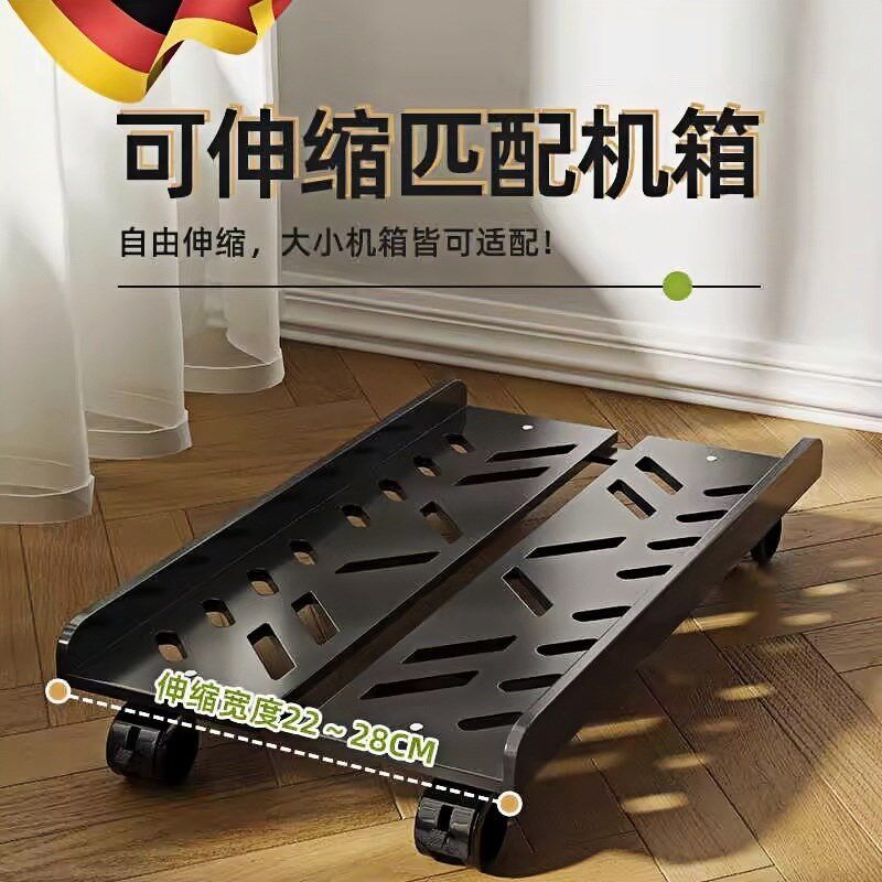 台式电脑主机托架可移动滑轮底座桌面机箱收纳支架置物架整理架子