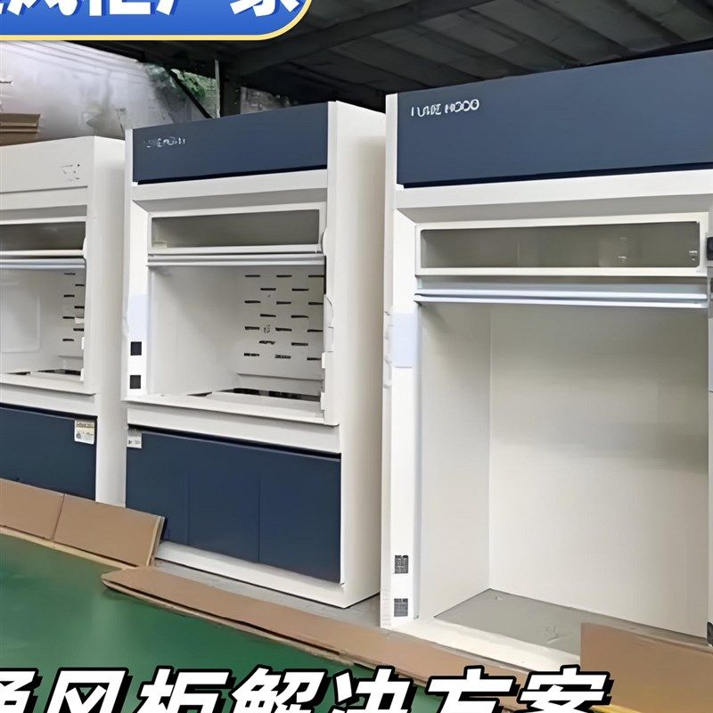 实验室通风柜落地步入式通风橱实验室PP通风设备钢制通风抽风橱柜,商业/办公家具,实验柜,淘宝优惠券,粉丝福利购,淘宝优惠卷