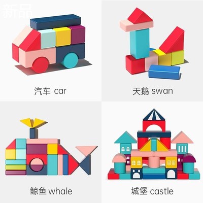 积木拼装玩具益智木头大颗粒123儿童一岁婴儿宝R宝到6男孩女孩新