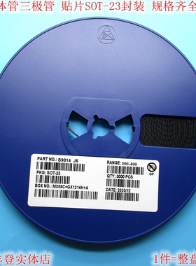 三极管S9012 9013 9014 9015 9018 805L0 8550 贴片SOT-23整盘