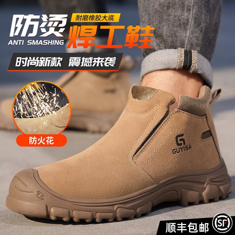 劳保鞋男款男士电焊工防砸防刺穿钢头带钢板安全工地工作老保男鞋