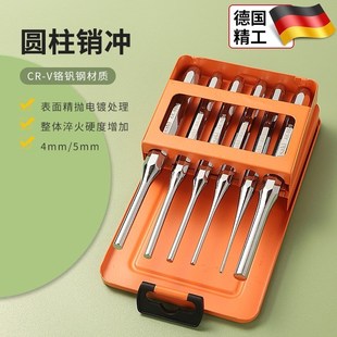 圆柱冲子销冲工具套装销钉取出器销子取销器模具维修冲针钳工铳子