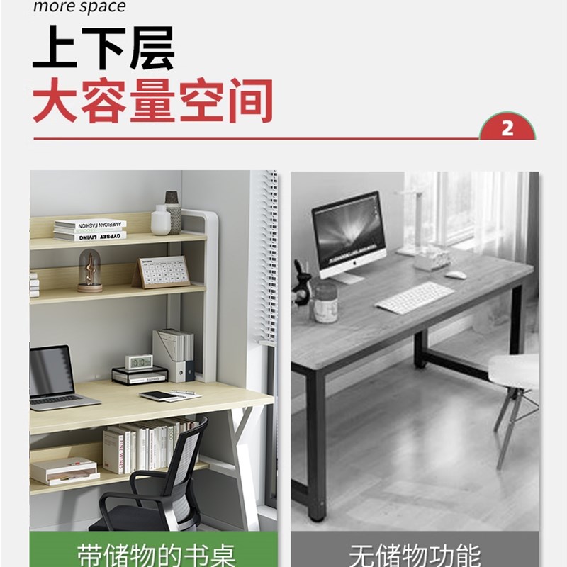 书桌书架一体桌家用台式电脑桌卧室学生学习桌写字桌子简易办公桌