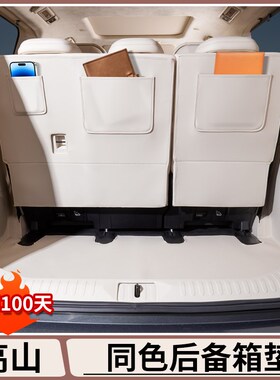 适用于魏牌7f/8/9后备箱垫汽车内饰改装专车定制原车色皮革后车厢