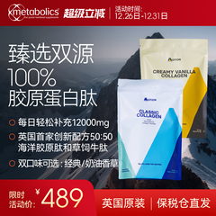 Motion经典胶原蛋白肽100%纯度小分子肽胶原蛋白粉剂口服冲饮液