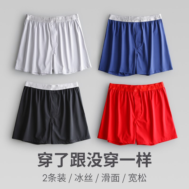 冰丝内裤男夏季薄款四角宽松丝滑超薄光面丝绸阿罗裤加大码平角裤