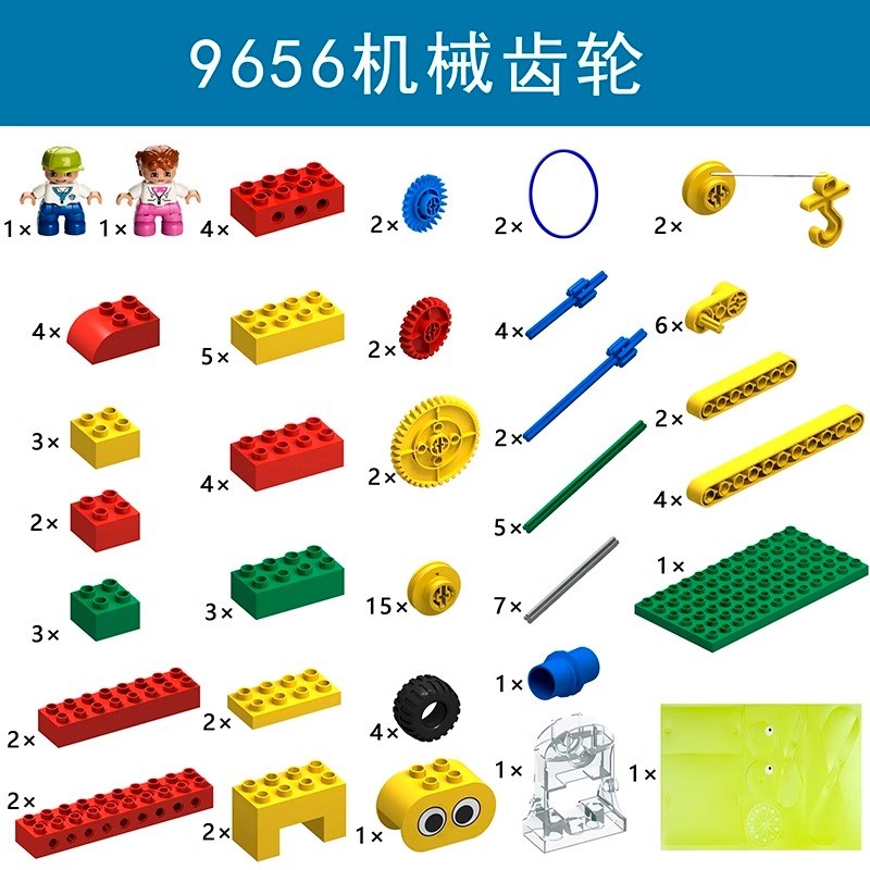 国产大颗粒积木9090齿轮9656百变工程45002管道9076教具机构配件图片