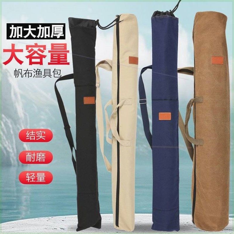 帆布鱼竿包加厚钓鱼伞包帆布鱼竿包鱼包鱼杆收纳包耐磨渔具配件,户外/登山/野营/旅行用品,渔具包,淘宝优惠券,粉丝福利购,淘宝优惠卷