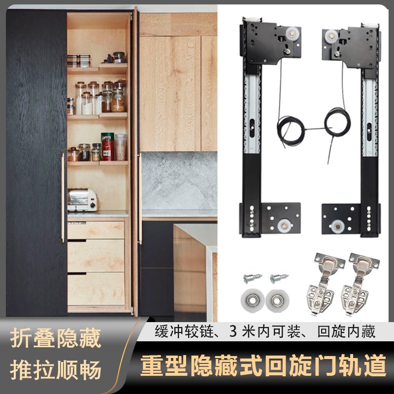 橱柜隐藏式侧装抽拉回旋门滑轨衣柜折叠推拉门插入式轨道五金配件