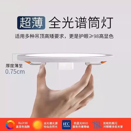 超薄筒灯led嵌入式家用开孔50/55/60/65/70/75/90/100/120mm射灯