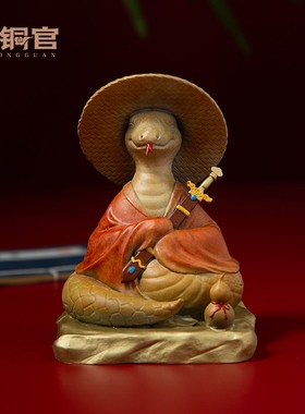 蛇摆件黄铜工艺品十二生肖装饰品客厅办公桌礼品2025蛇年吉祥物