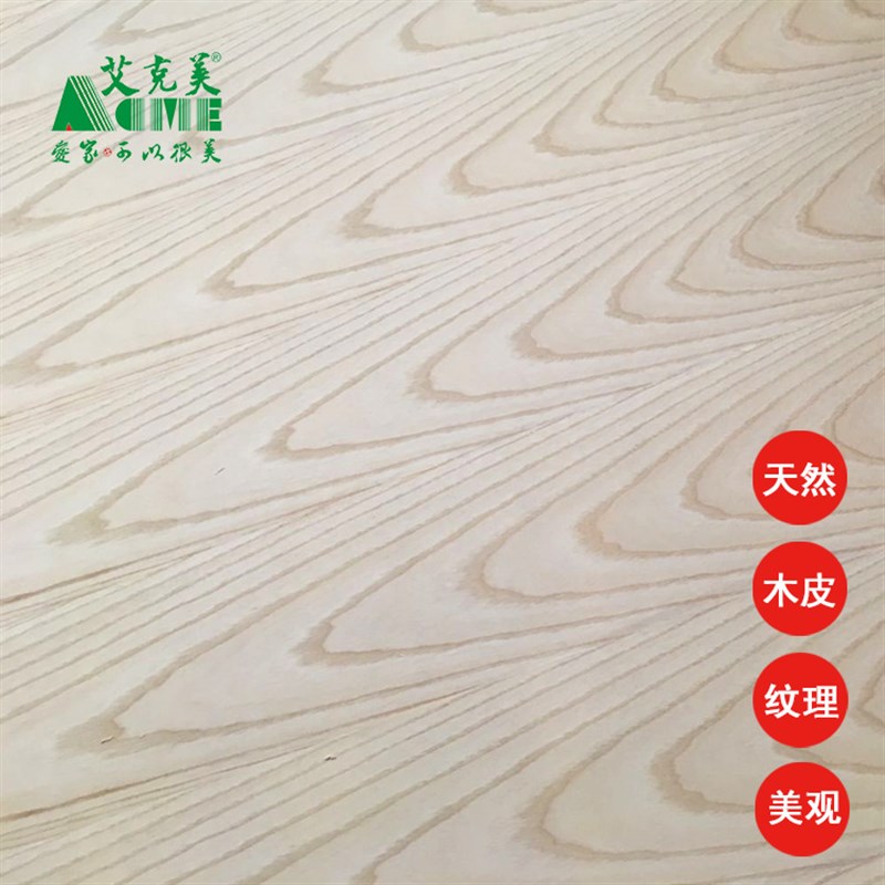 白蜡木饰面板 白蜡木皮贴面 白腊木乱拼实木多层板  白蜡花纹夹板