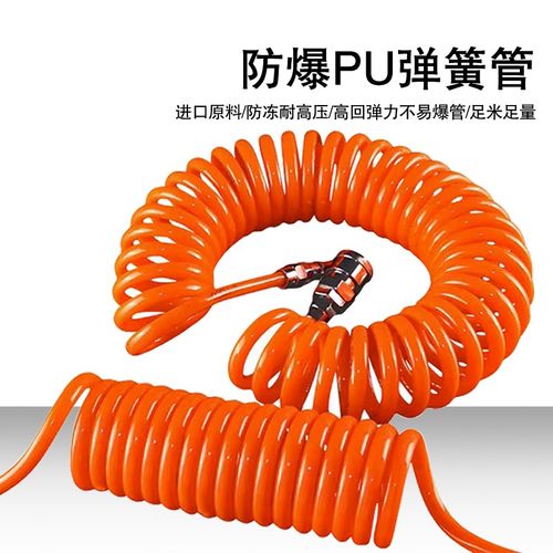 PU弹簧软管螺旋气管5x8mm气泵空压机气管6x10mm伸缩螺旋快速软管