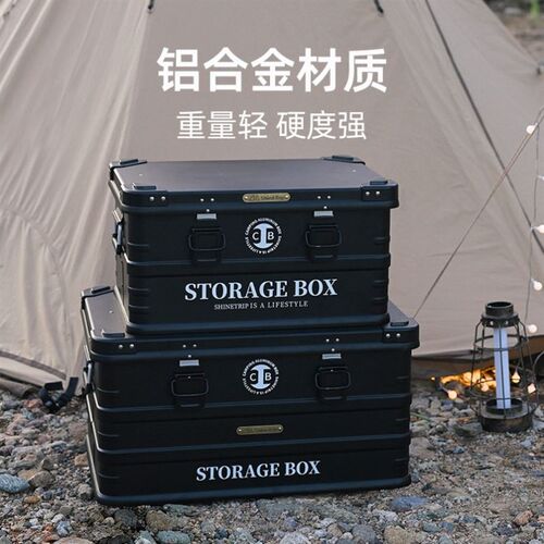 山趣户外露营铝合金收纳箱野营装备防尘收纳箱车载集束杂物咖啡箱