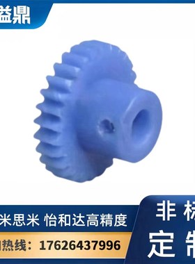 树脂直齿轮 VNW01-0.5 VNW02 VNW03 VNW11 VNW12 VNW13压力角20