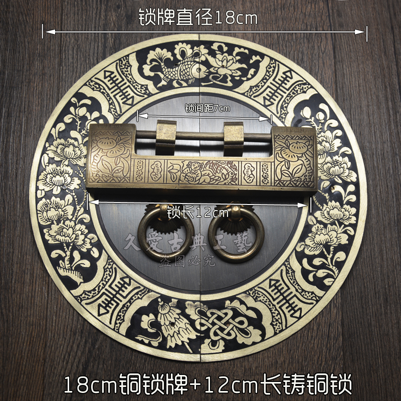 橱柜拉手18cm锁牌圆形拉手衣柜门铜拉手搭铜锁中式仿古纯铜挂锁