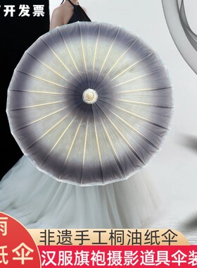 油纸伞古风黑色渐变防雨防晒汉服新中式旗袍摄影道具伞古典装饰伞