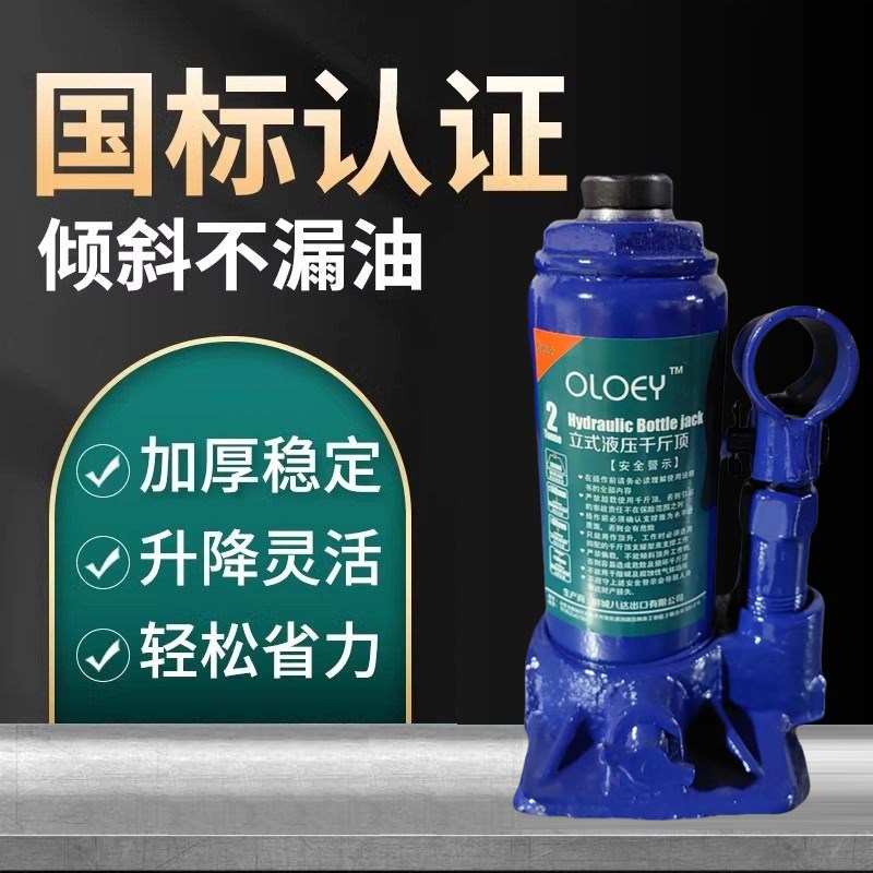 立式油压千斤顶车用油压2t/5/10t/50t/100t吨立式手动液压千斤顶