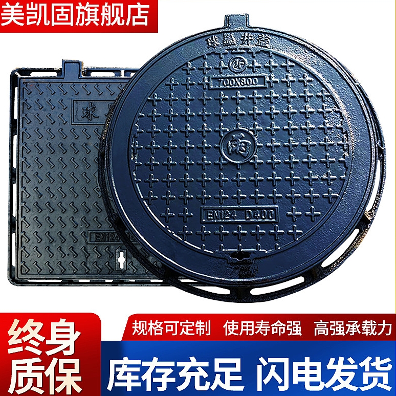 井盖圆形球墨重型铸铁井盖下水道沙井盖阴井市政雨水污水窖井方形