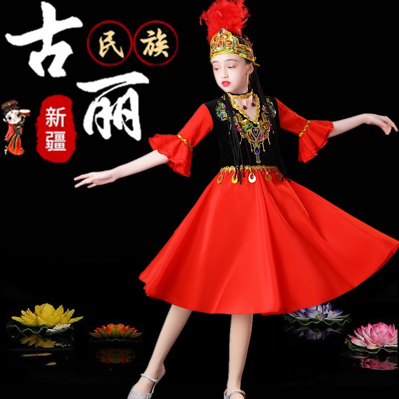 儿童新疆舞演出服手鼓舞古丽舞蹈少数民族幼儿维吾尔族舞蹈大摆裙图片