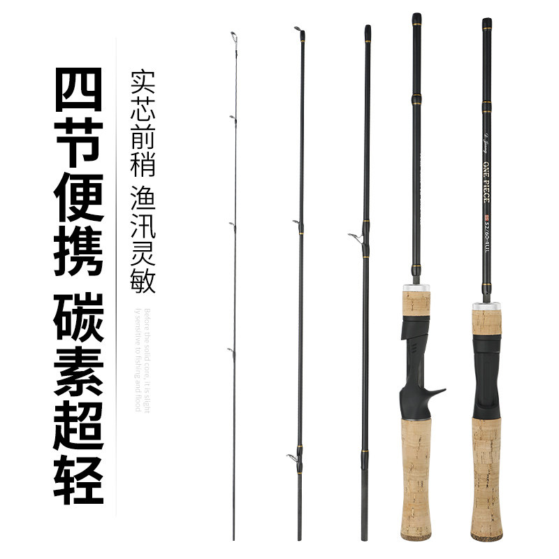 四节便携马口竿 UL调微物白条路亚竿4节碳素实心枪直柄马口杆套装,户外/登山/野营/旅行用品,路亚竿,淘宝优惠券,粉丝福利购,淘宝优惠卷