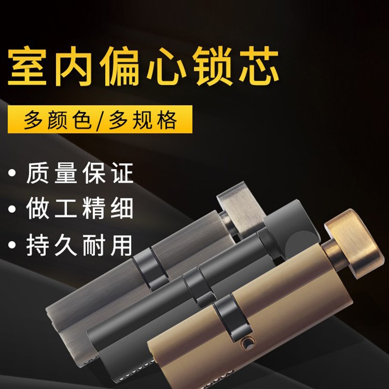 室内门锁4050偏心锁芯卧室房间门子母双开门木门锁具配件小90锁心