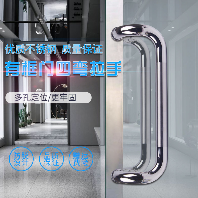 不锈钢玻璃门拉手C型大门把手木门拉手有框门拉手双弯玻璃门拉手