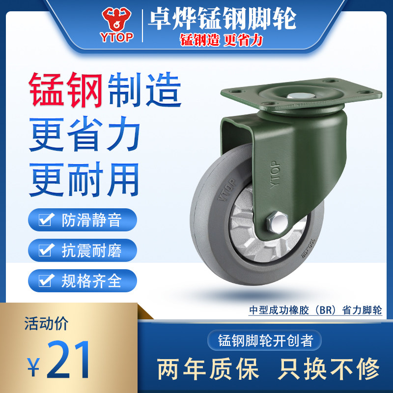 3寸4寸5寸工业防滑橡胶脚轮承重平板推车轮BR轮定向万向轮刹车轮