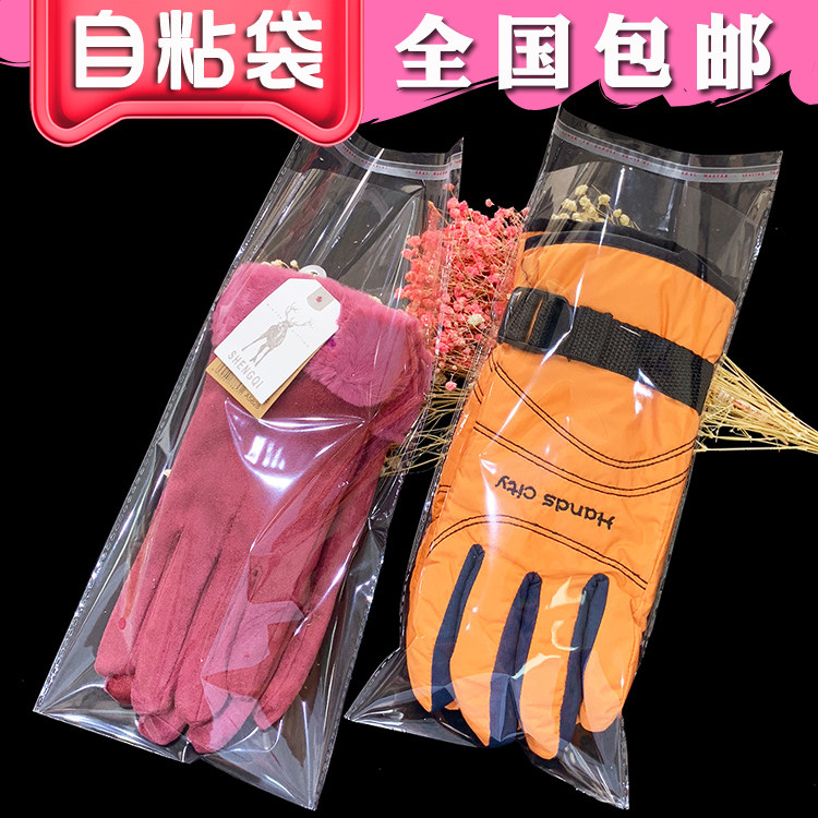 透明OPP自粘袋 手套包装袋塑料袋胶条袋 防尘袋子,包装,塑料自封袋,淘宝优惠券,粉丝福利购,淘宝优惠卷