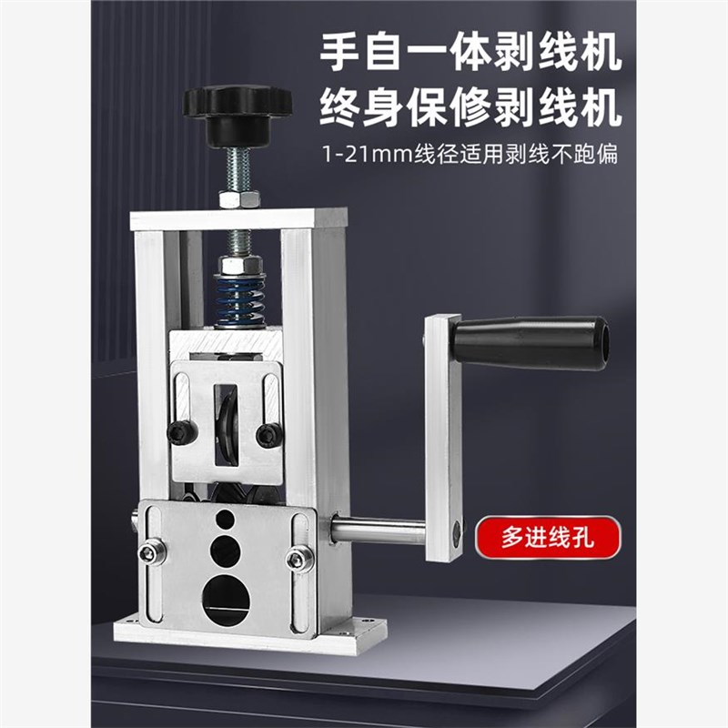 家用废旧电缆去皮机自动手摇电动多功能神器小型简易剥线机废铜线