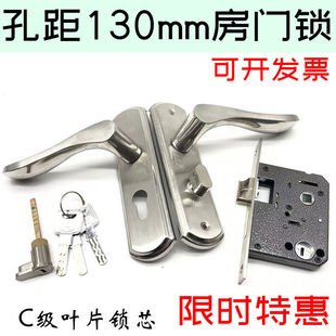 304不锈钢房间门锁孔距130木门锁配5050双舌锁体弹子插芯执手锁