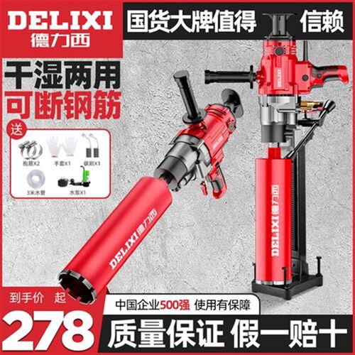 台式水钻机钻孔机水电转空调打洞机打孔机开孔机机架开孔器