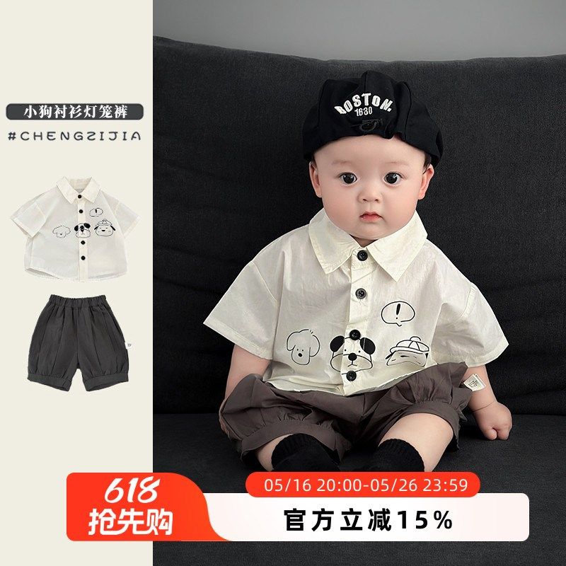 男宝宝夏季短袖短裤套装婴幼儿洋气卡通衬衫上衣男童宽松五分裤潮,童装/婴儿装/亲子装,套装,淘宝优惠券,粉丝福利购,淘宝优惠卷