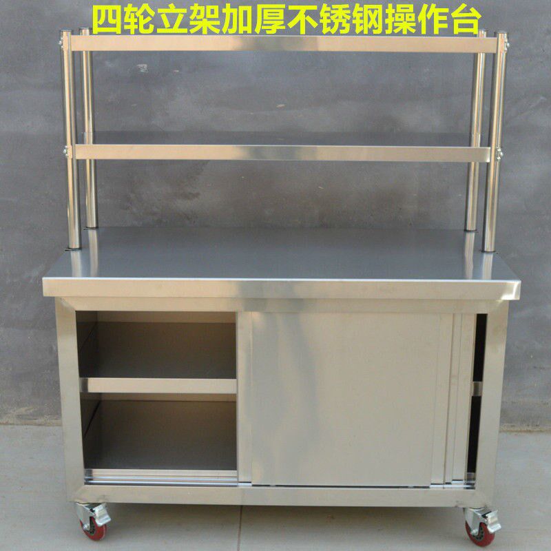 加厚厨房商用不锈钢操作台移动储物柜四轮售卖台摆摊立架工作台