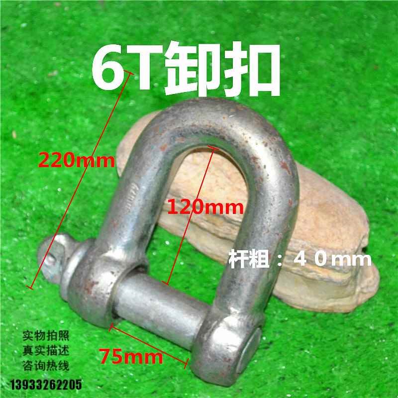 M42U型卸扣 起重吊环 日式D型卸扣钢丝绳索具吊装扣 6吨